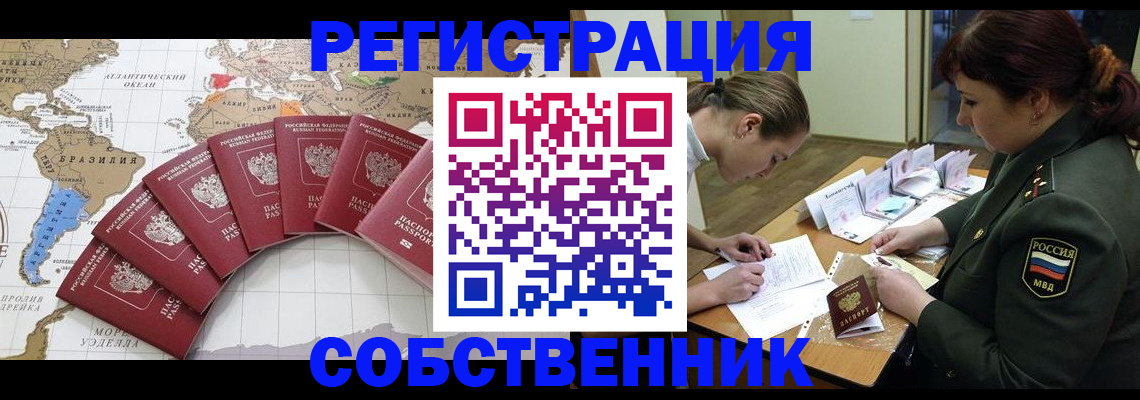 временная регистрация надежно в Махачкале