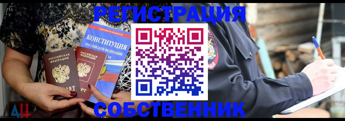 временная регистрация для всех в Махачкале