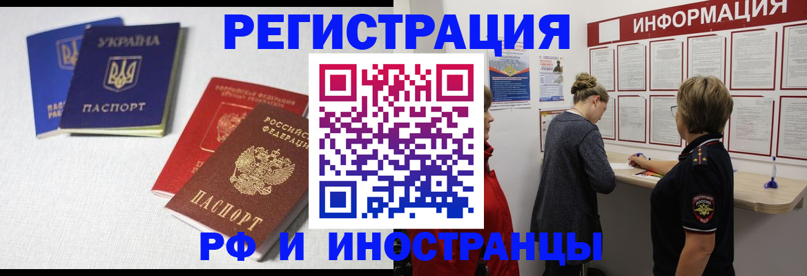 временная регистрация 2025 в Махачкале
