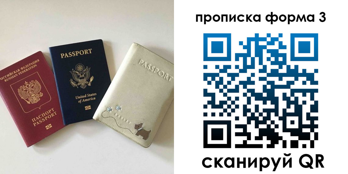 прописка законно в Махачкале