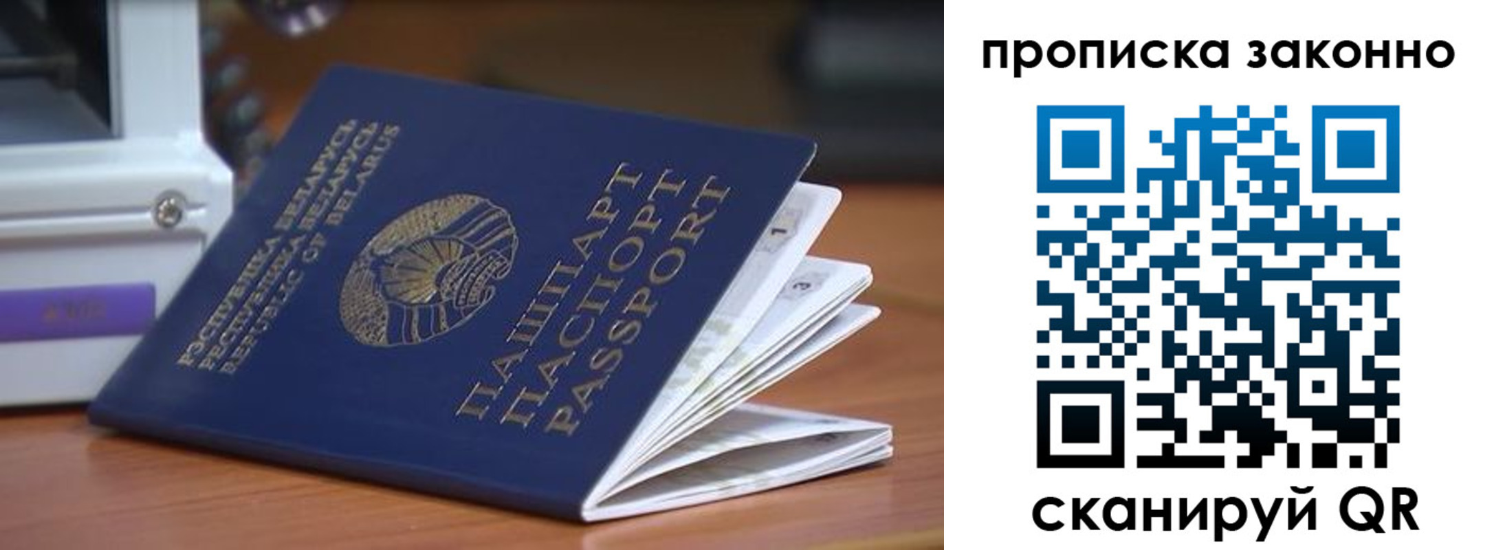 прописка регистрация в Махачкале