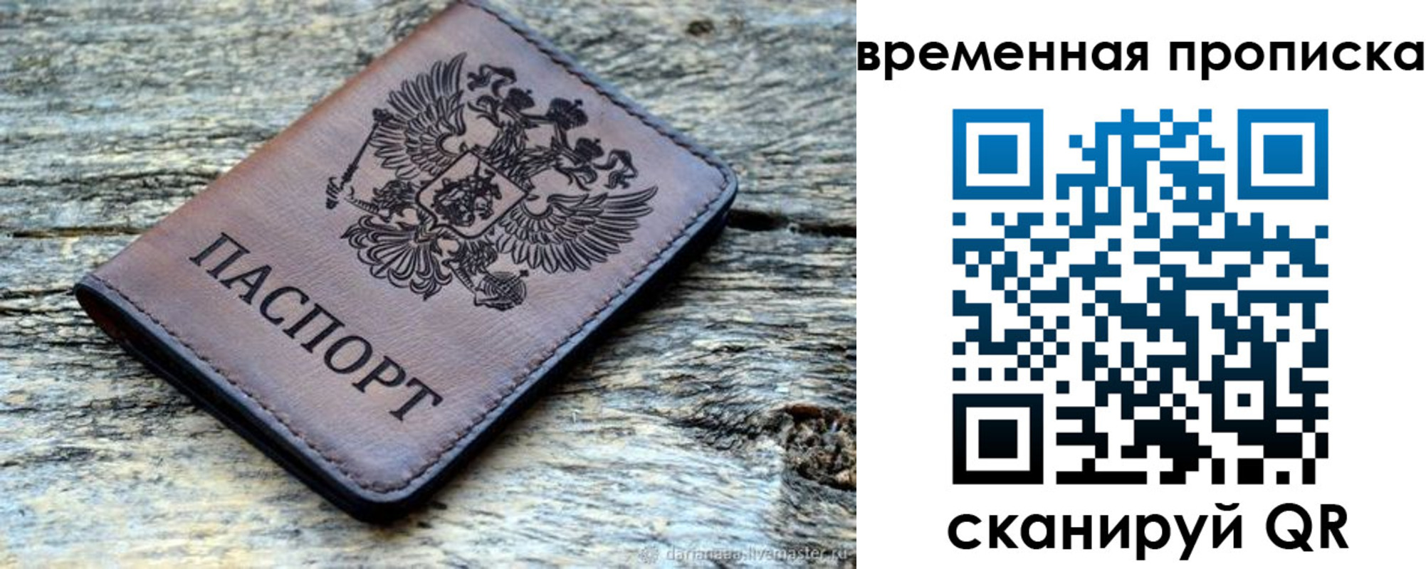 прописка в квартире в Махачкале