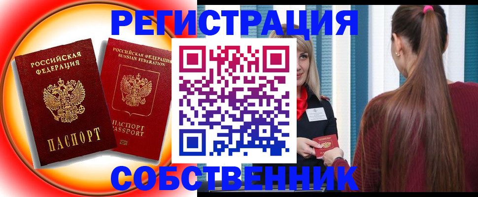 временная регистрация для всех в Махачкале