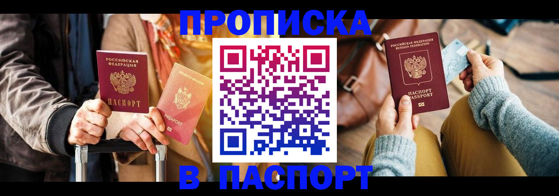 временная регистрация адрес в Махачкале