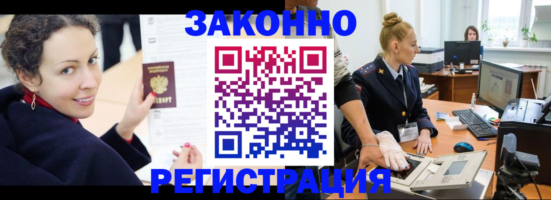 временная регистрация для всех в Махачкале