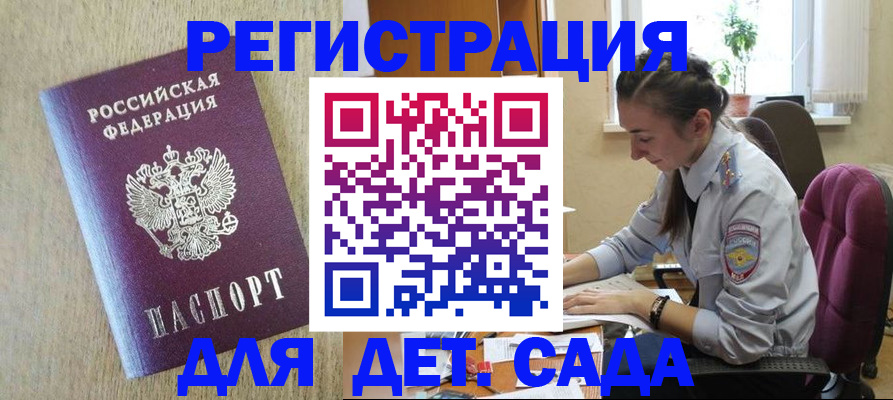 прописка иностранных граждан в Махачкале