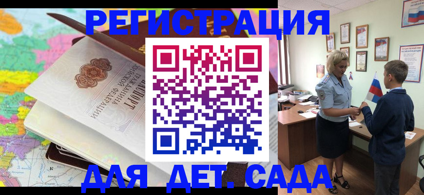 временная прописка в Махачкале