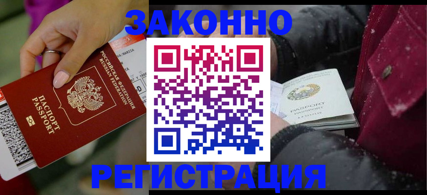 регистрация для школы в Махачкале