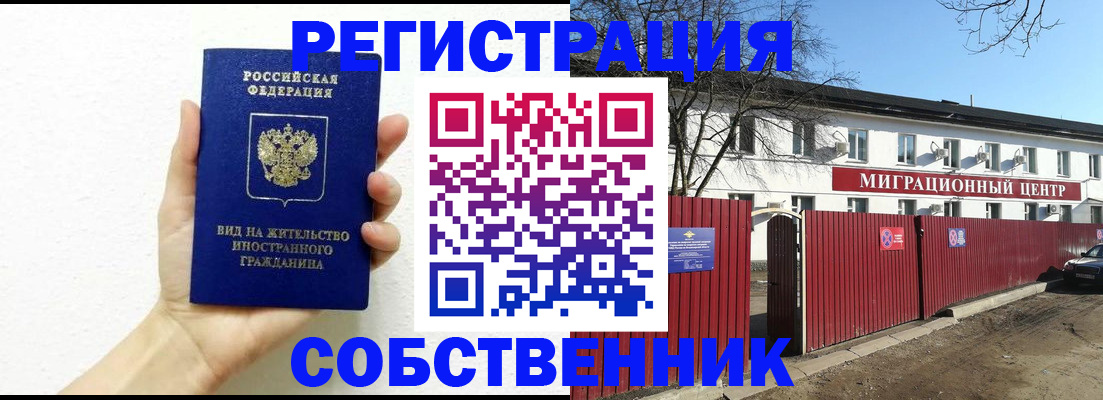 пропишу в квартире в Махачкале