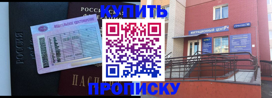 временная регистрация госуслуги в Махачкале