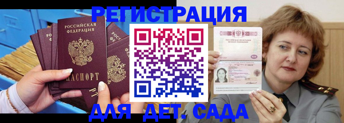 временная регистрация в Махачкале